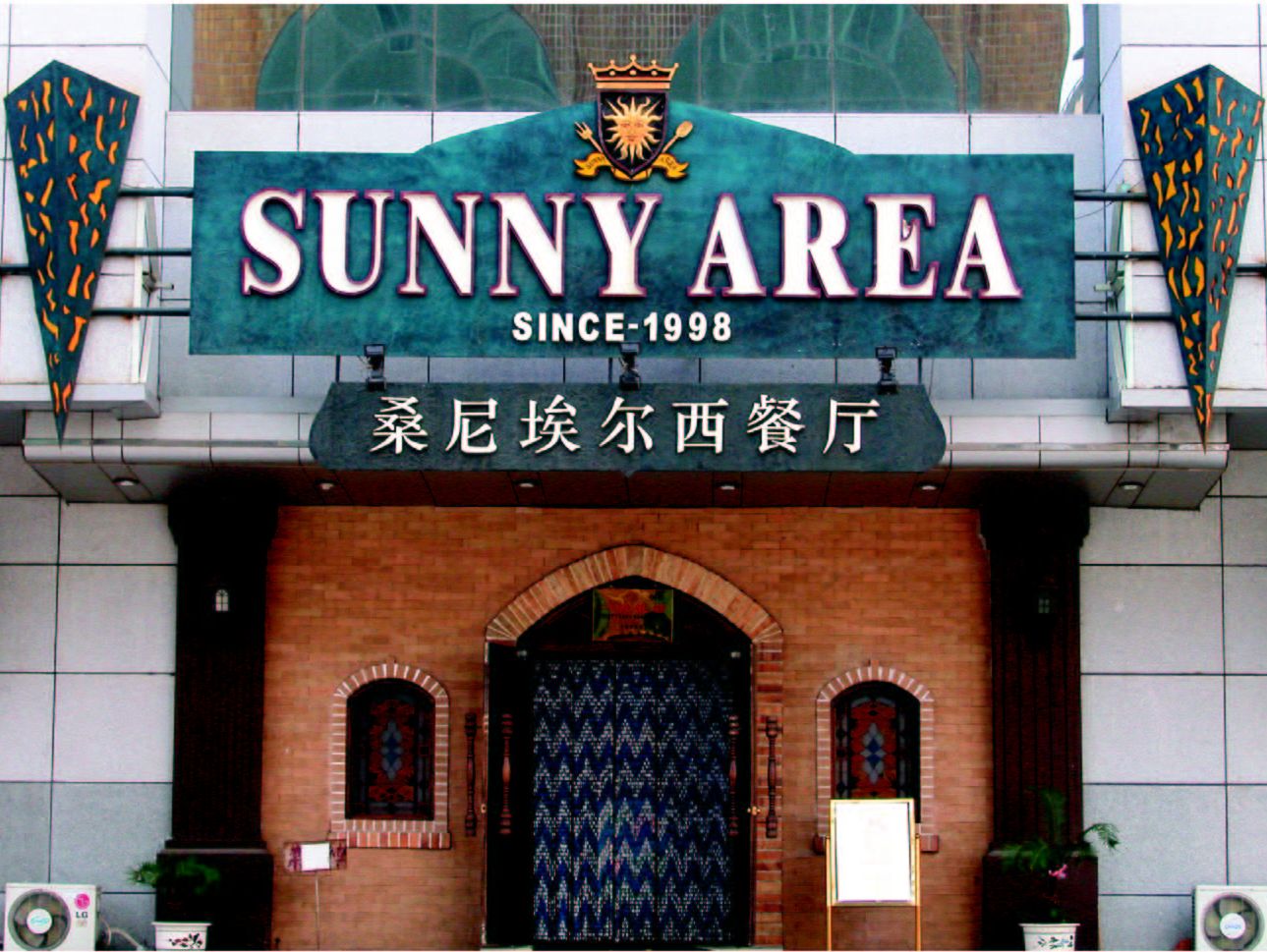 sunnyarea